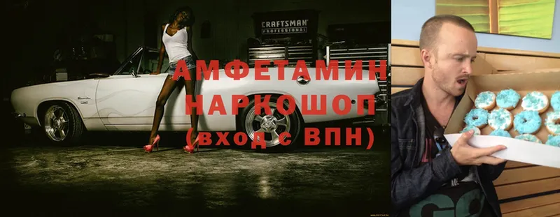 Amphetamine VHQ  Елизово 