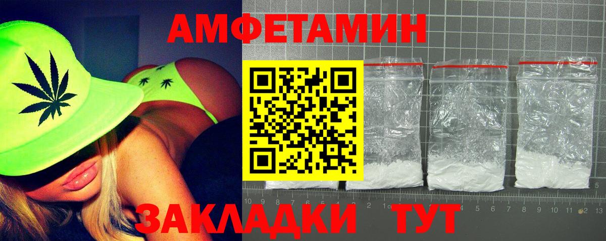 Amphetamine  Елизово  АМФ 97% 