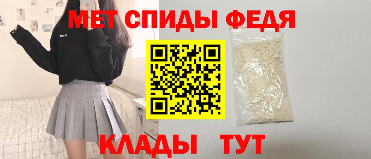 АМФЕТАМИН 97% Елизово
