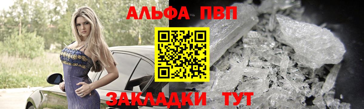 Alpha-PVP Crystall  Альфа ПВП VHQ  Вход с VPN  Елизово  Альфа ПВП мука 