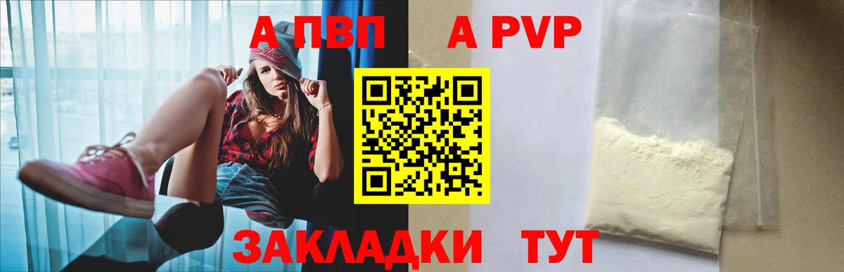 как найти закладки  Елизово  Alpha-PVP крисы CK  A-PVP  A-PVP СК  A-PVP кристаллы 