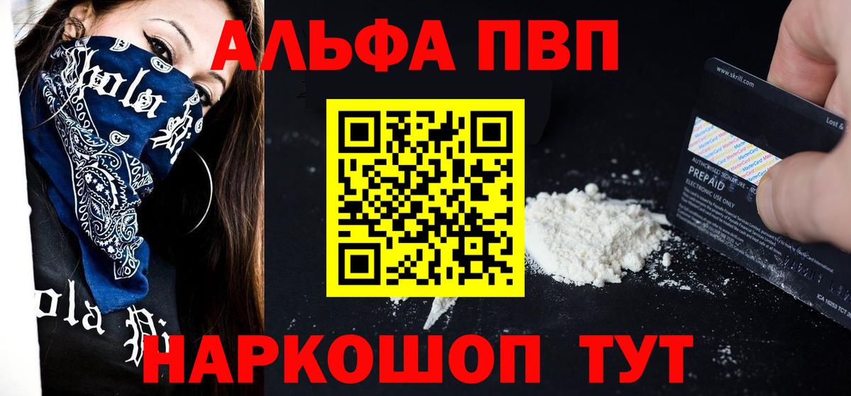 A PVP Crystall Елизово