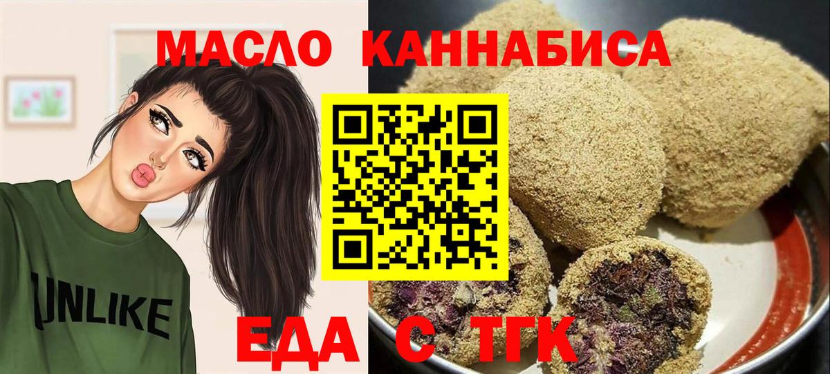 Елизово  Печенье с ТГК марихуана  Вход с VPN 