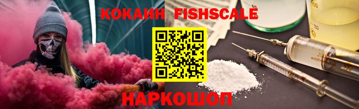 Cocaine Эквадор Елизово