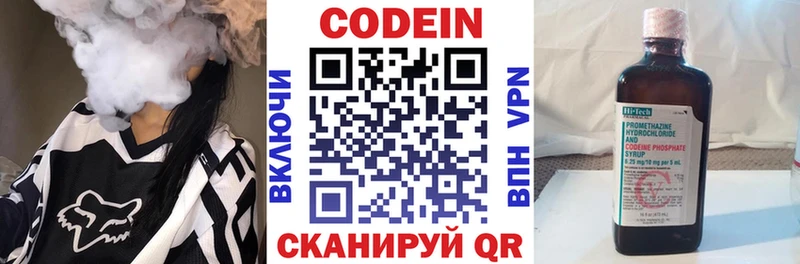 Кодеин напиток Lean (лин)  Елизово 