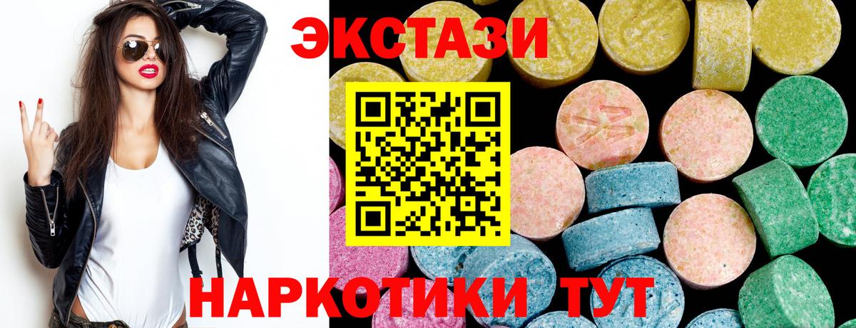 Экстази 300 mg Елизово