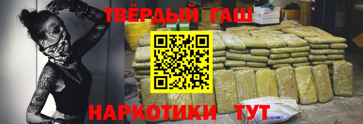ГАШ 40% ТГК  Вход с VPN  Елизово  Гашиш Изолятор 