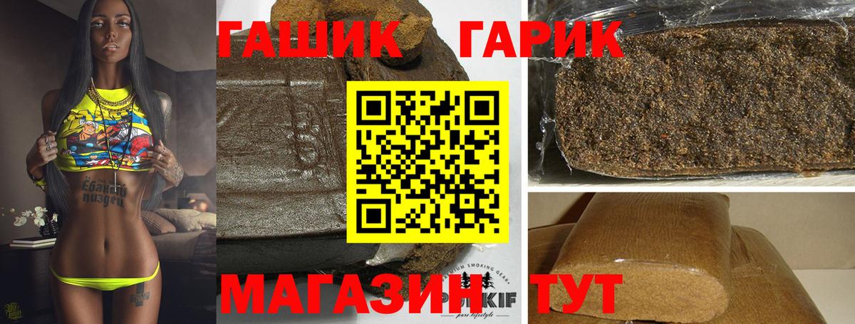 ГАШ Premium  ГАШ  Елизово 