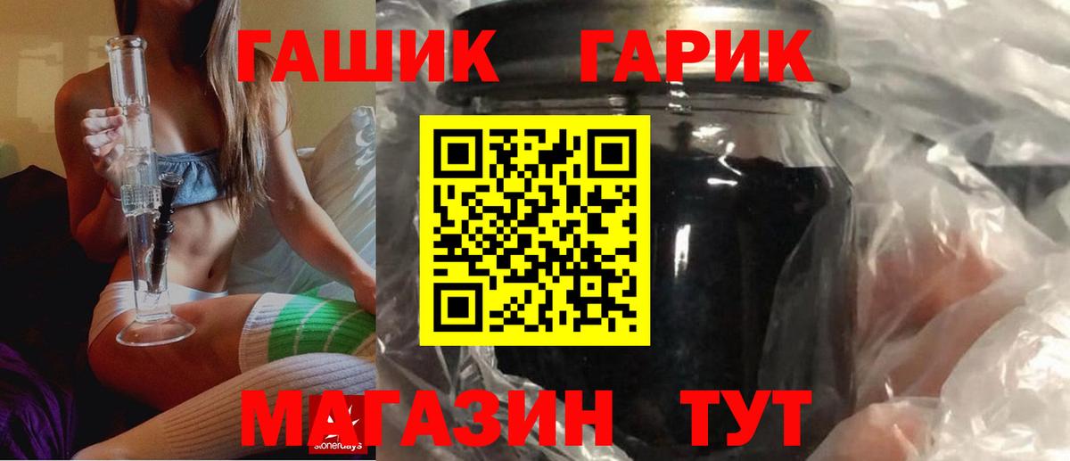 ГАШ ice o lator Елизово