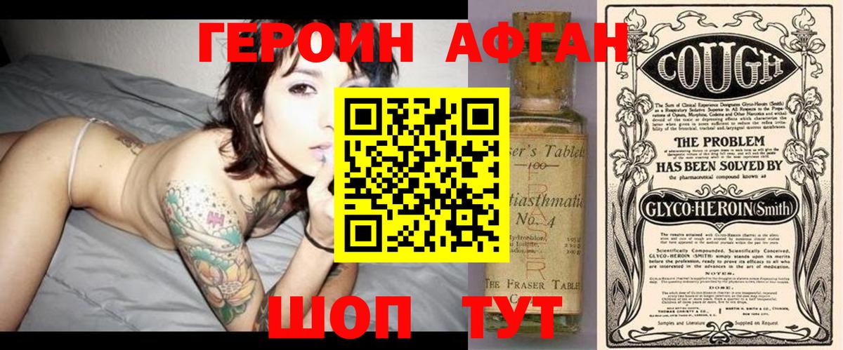 Елизово  Героин  Вход с VPN  Героин Heroin 