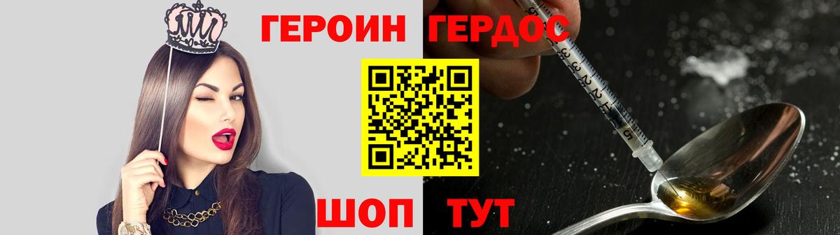 ГЕРОИН гречка Елизово