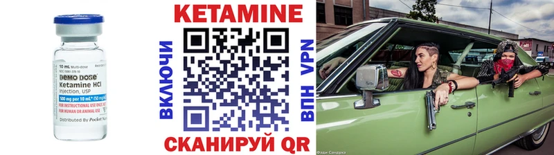 Кетамин ketamine  Елизово 