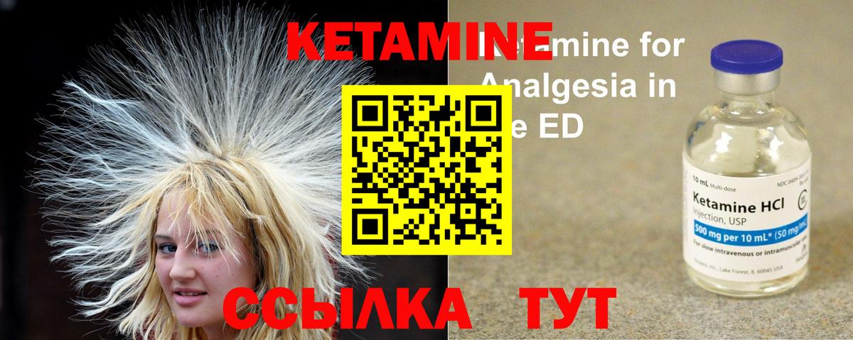 КЕТАМИН VHQ  Вход с VPN  КЕТАМИН VHQ  Елизово 