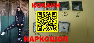 COCAINE Балаково