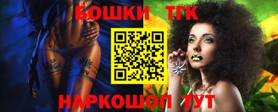 бошки Балашиха