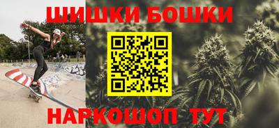 бошки Балашиха