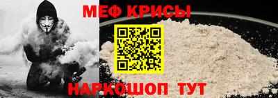 меф Кимры