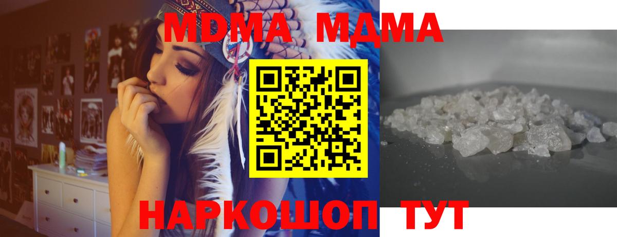 МДМА VHQ  МДМА  Елизово  МДМА кристаллы 