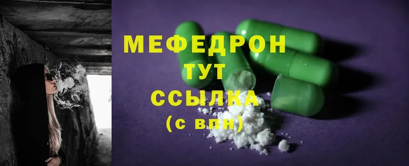 Меф mephedrone  Елизово 