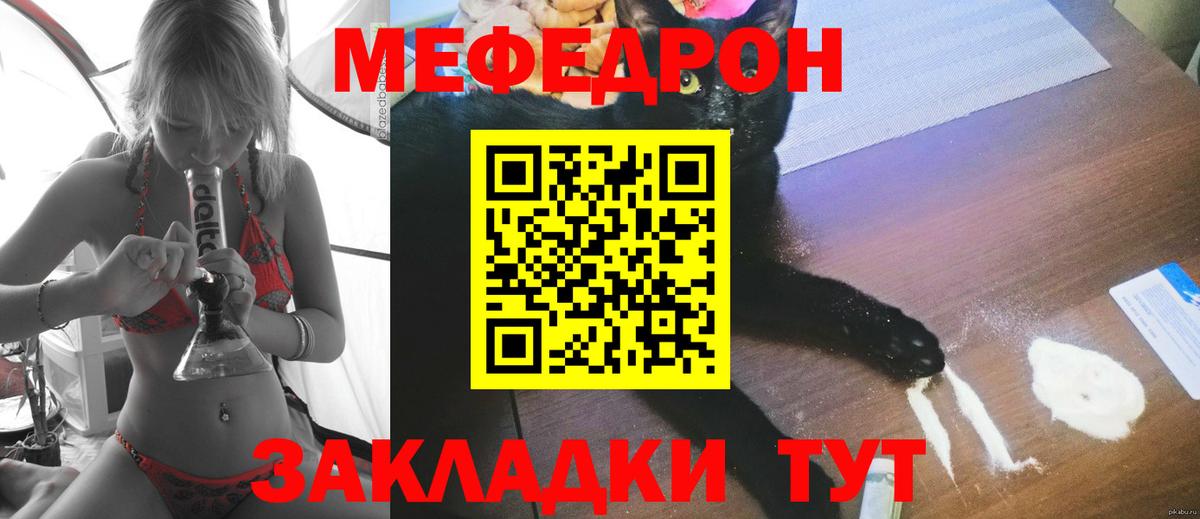 Мефедрон мука  Мефедрон  Елизово 