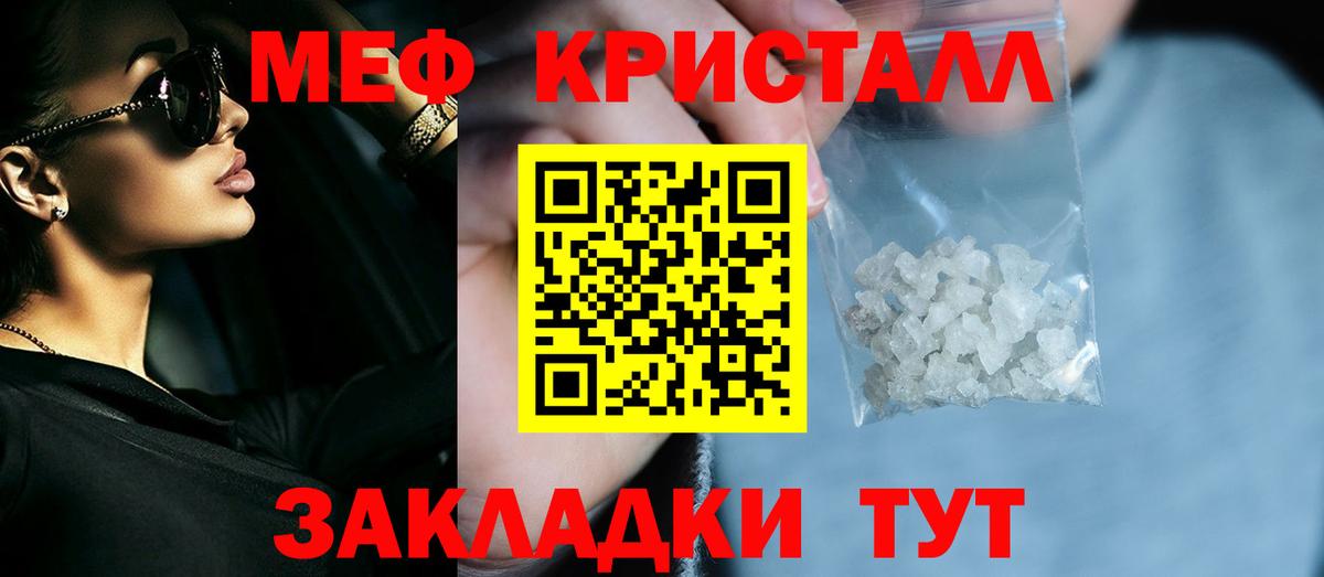 МЯУ-МЯУ 4 MMC  Вход с VPN  МЕФ mephedrone  МЕФ  Елизово  Мефедрон 