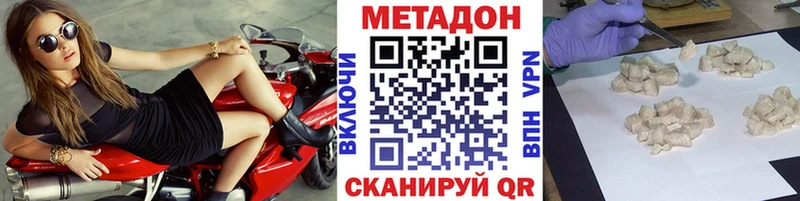 МЕТАДОН белоснежный купить Елизово
