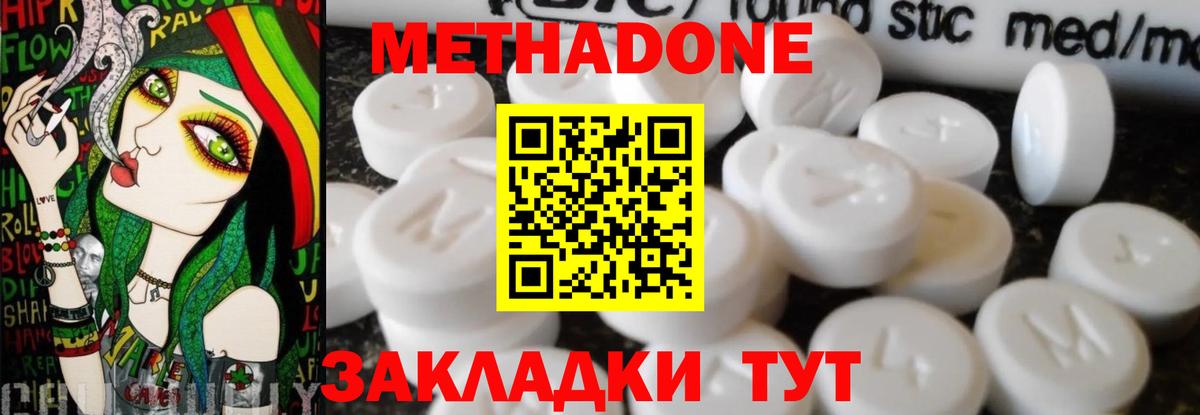 мориарти клад  МЕТАДОН methadone  Вход с VPN  Елизово 