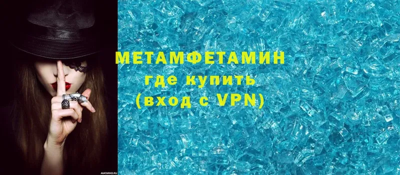 Первитин Methamphetamine  Елизово 