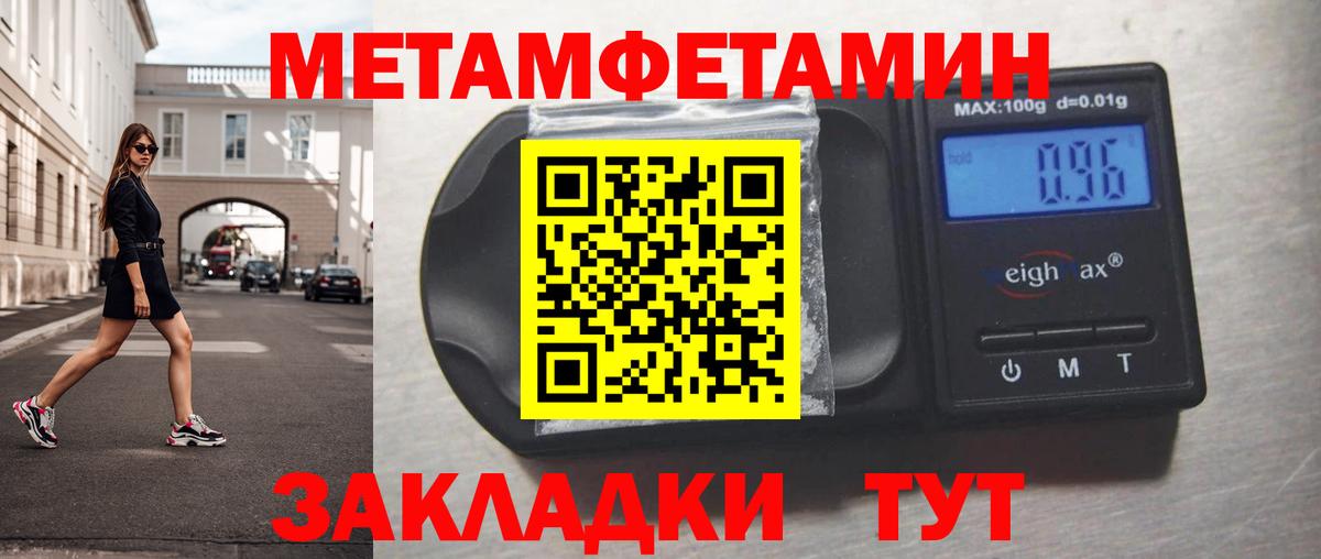 Метамфетамин Декстрометамфетамин 99.9% Елизово