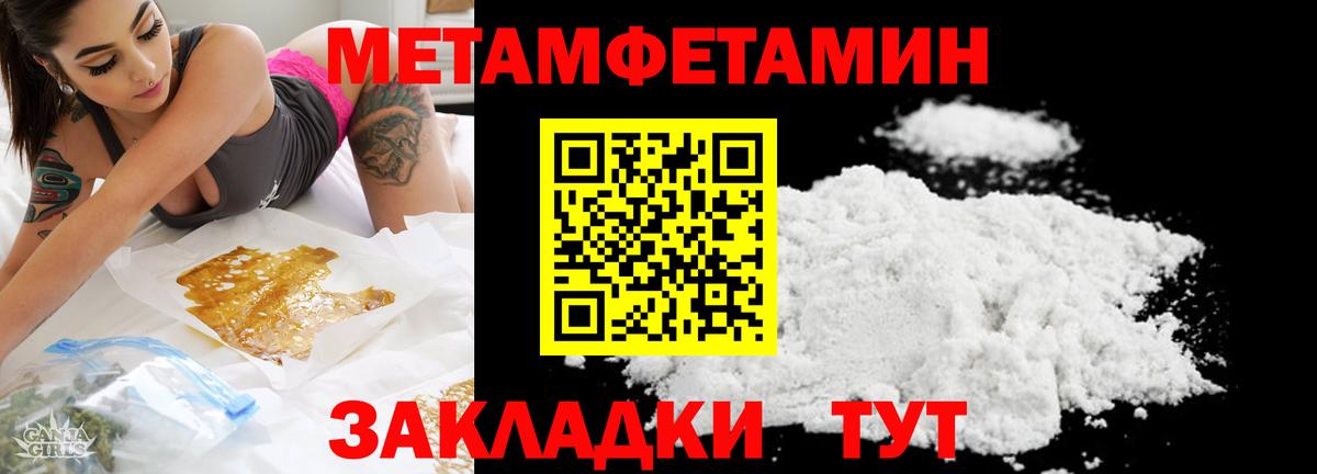МЕТАМФЕТАМИН мет Елизово