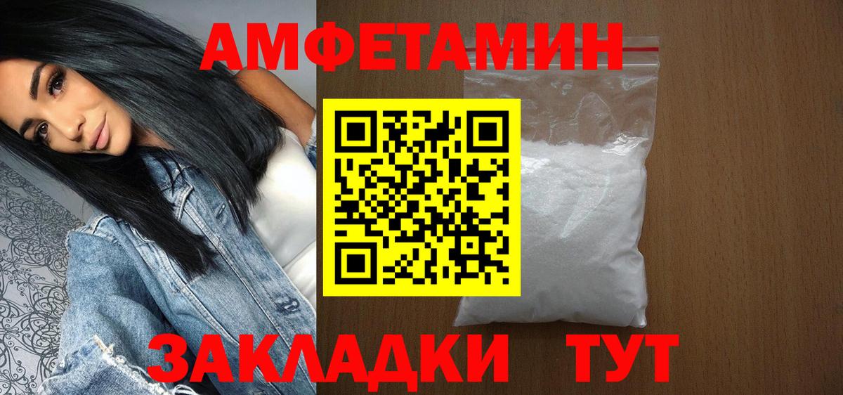 Елизово  Первитин пудра  Вход с VPN  Первитин пудра 