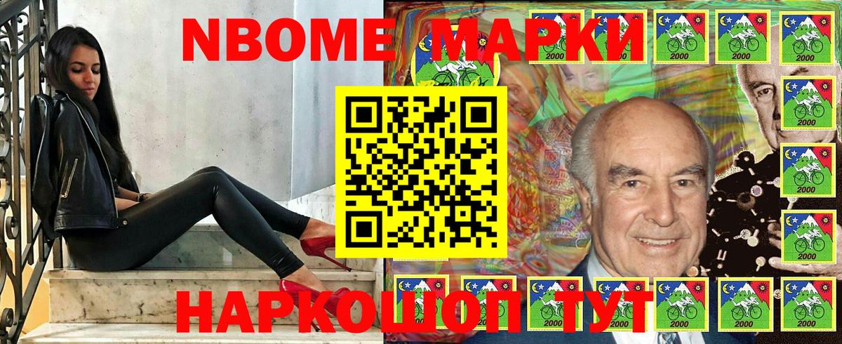 Марки N-bome 1,5мг  Марки 25I-NBOMe  Вход с VPN  Елизово  Марки N-bome 1,5мг 