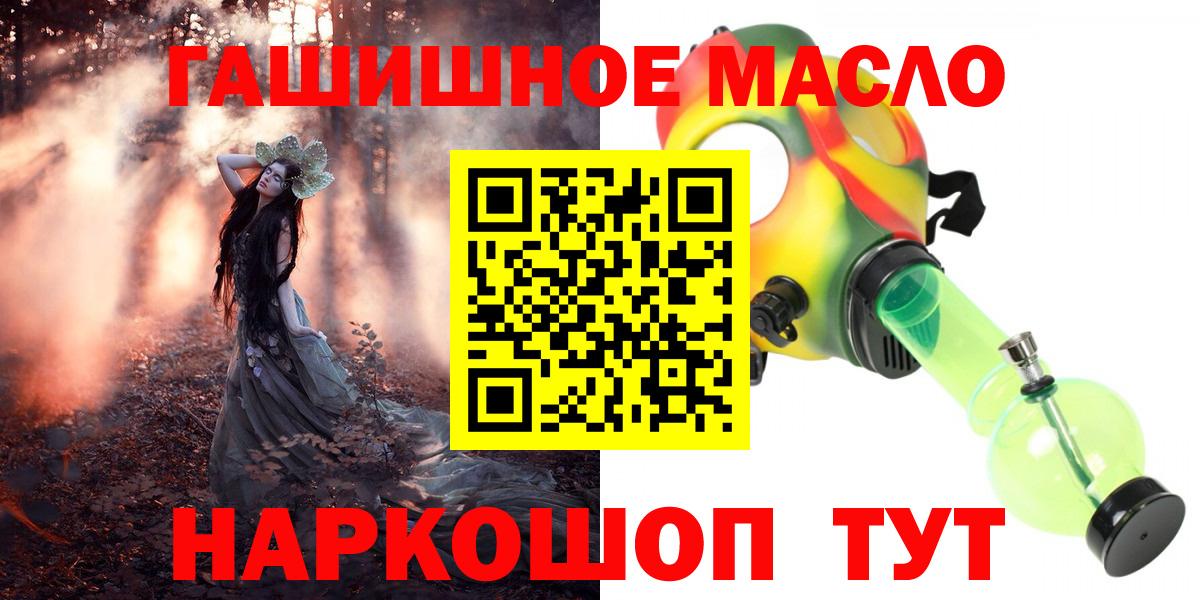 ТГК Wax  ТГК THC oil  Вход с VPN  как найти закладки  Елизово 