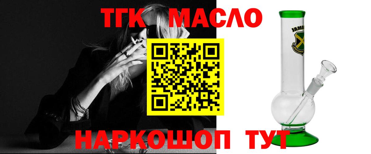 Дистиллят ТГК вейп Елизово